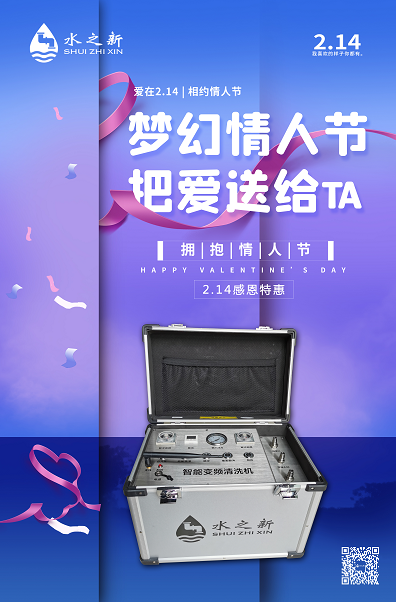 <b>愛在2月14日，相約情人節</b>