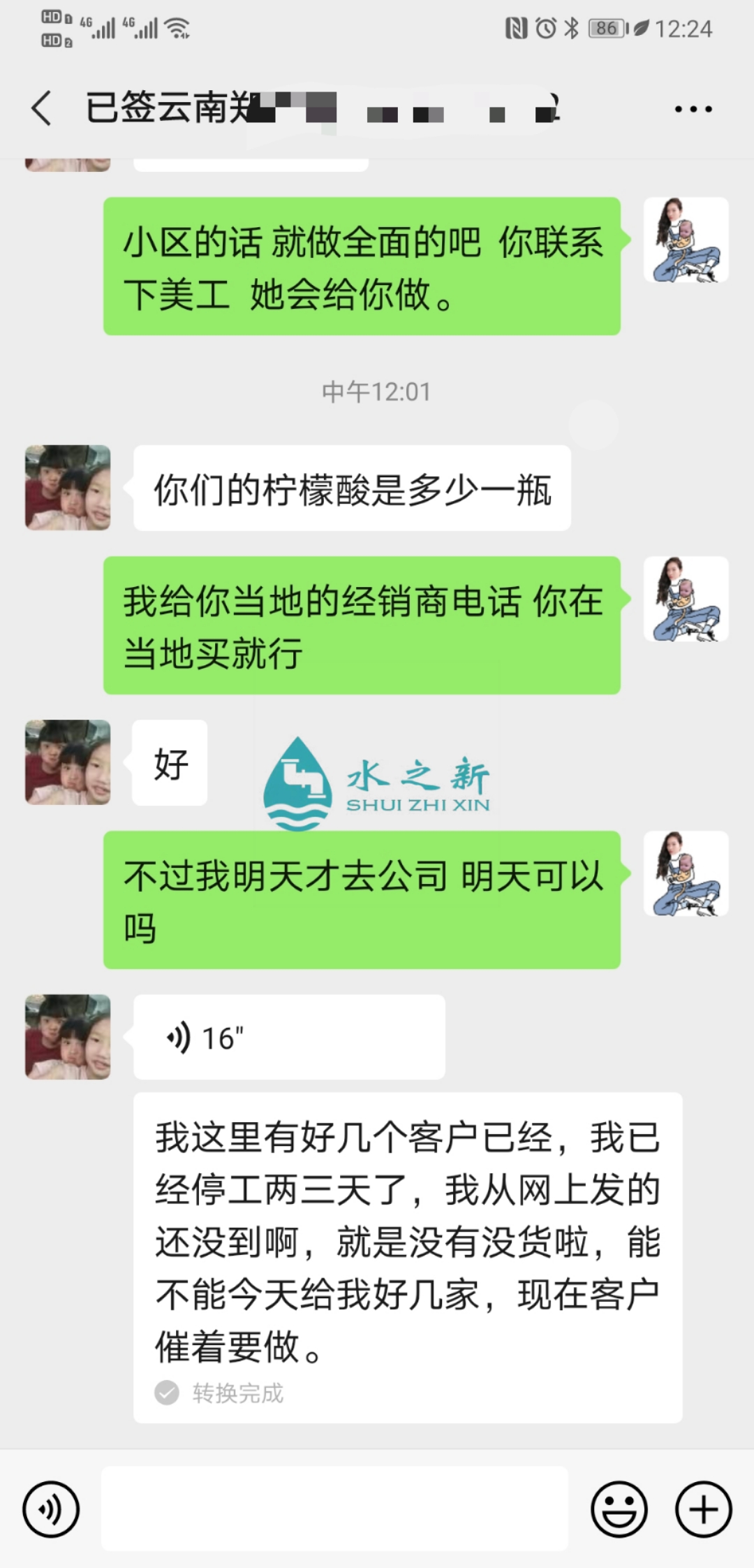 云南鄭先生優秀水管清洗加盟商案例分享