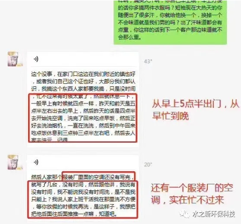真實成功案例分享:安徽加盟商秦先生從農村開