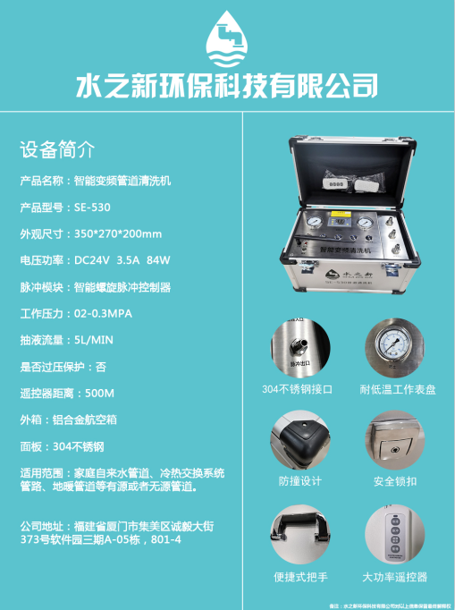 家庭給水管道清洗